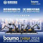 bauma CHINA 2024丨新源重工国四系列全新轮式挖掘机即将亮相展会