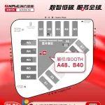 bauma CHINA 2024丨18款南方路機最新展品、解決方案和技術(shù)即將亮相展會
