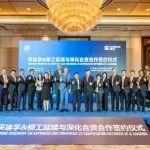 蘇子孟會長受邀出席柳工與采埃孚延續(xù)和深化合資合作簽約儀式