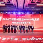 實至名歸！柳工7款明星產(chǎn)品斬獲TOP10年度大獎