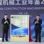 bauma CHINA 2024丨蘇子孟會(huì)長(zhǎng)受邀參加《中國(guó)工程機(jī)械工業(yè)年鑒2024》新書(shū)首發(fā)式