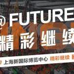 bauma CHINA 2024丨展會(huì)第二日，鼎力晚宴隆重舉行！