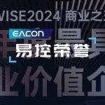 易控智駕榮獲36氪「WISE2024 商業(yè)之王年度最具商業(yè)價值企業(yè)」