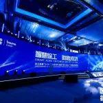 聚全球智慧 助全鏈共贏|徐工這場發(fā)布會夠全面！