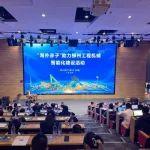 廣西唯一！“海外赤子助力柳州工程機(jī)械智能化建設(shè)”活動(dòng)在柳工啟動(dòng)