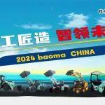 bauma CHINA 2024 | 低碳節(jié)能，黃金匹配，高效保障綠色施工