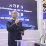 bauma CHINA 2024丨吳培國(guó)秘書長(zhǎng)受邀參加凡己科技“第四代永磁同步系統(tǒng)級(jí)方案和智能車機(jī)系統(tǒng)”新品發(fā)布