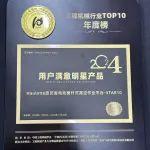 STAR10，获奖！