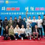 點贊！三一代表隊斬獲三項體育賽事冠軍
