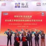 bauma CHINA 2024丨海翼集團旗下企業(yè)攜系統(tǒng)解決方案亮相