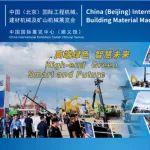 BICES 2025：新理念、新高度、新篇章