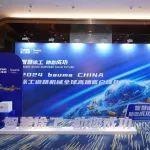 bauma CHINA 2024 | 全球高端客戶峰會(huì)研討行業(yè)未來新風(fēng)向