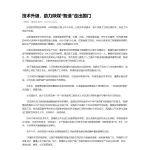 人民日報 | 技術(shù)升級，助力陜煤“智造”走出國門