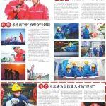 徐工的他，上報(bào)了！