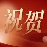 金獎(jiǎng)+1！濰柴捧回“質(zhì)量奧林匹克”國(guó)際大獎(jiǎng)！