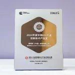 PowerBloc升級(jí)為全球品牌Centum? Force，榮獲IDC產(chǎn)業(yè)創(chuàng)新技術(shù)產(chǎn)品獎(jiǎng)