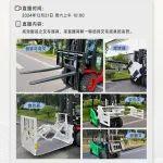 直播預告|高效搬運之叉車屬具——杭叉集團叉車屬具專場直播！