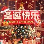 “圣誕快樂丨芯”意相通，平安相伴！
