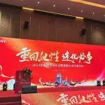 重回血性 逢優(yōu)必爭｜三一路機(jī)2024年?duì)I銷年度會議圓滿舉行！