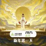 新年啟航，共繪輝煌 —— 大宏立元旦獻詞