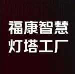 這家“黑燈工廠”看不到一個人？