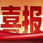 喜報|寶馬格榮獲“江蘇省專精特新中小企業(yè)”稱號！