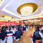 行穩(wěn)致遠(yuǎn) 質(zhì)贏全球 | 三一集團第二屆“全球化日”暨年度誓師大會盛大召開