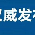 《促進工程機械再制造體系改革方案》（全文）