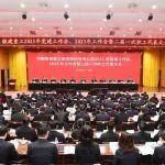 聚焦2025系列會議 | 鐵建重工召開2025年黨建工作會、2025年工作會暨二屆一次職工代表大會