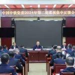 中國(guó)中鐵黨委2024年第二批巡視完成反饋