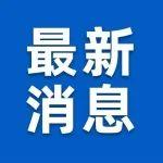 中國援巴基斯坦瓜達(dá)爾新國際機場正式投入運營