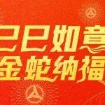 點(diǎn)擊領(lǐng)取！三一重機(jī)專屬定制紅包封面來啦，手慢無！