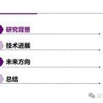 【熱管理】電動汽車熱管理系統(tǒng)發(fā)展趨勢