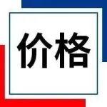 1月21日废钢调价汇总：8跌6涨