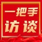 【可防可控·零事故】杜兒坪礦黨委書(shū)記 礦長(zhǎng)白根偉：以高水平安全 高標(biāo)準(zhǔn)環(huán)保推進(jìn)高質(zhì)量發(fā)展