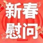 西山煤電領(lǐng)導(dǎo)春節(jié)慰問送溫暖