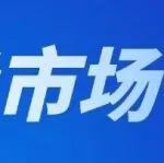 春節(jié)看市場 冶金煤無恙