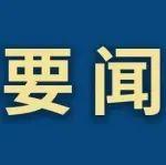 鞍山鋼鐵召開2025年網(wǎng)信領(lǐng)導(dǎo)小組暨信創(chuàng)推進(jìn)領(lǐng)導(dǎo)小組工作會議