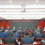 鐵建投資黨委召開2025年黨風(fēng)廉政建設(shè)和反腐敗工作會