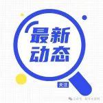 2024年水泥行業(yè)利潤總額預(yù)減兩成，多家企業(yè)發(fā)布業(yè)績預(yù)虧公告