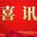 礦山產(chǎn)品喜迎2025年首季開門紅，成功簽約國(guó)外大客戶3億大單