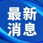 【行業(yè)資訊】1月25日，蘭州加開至中川機(jī)場城際列車7對