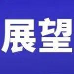 2025年煤炭市場(chǎng)運(yùn)行展望