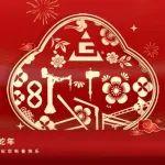 金蛇賀歲 | 高博祝您蛇年大吉，福滿乾坤！