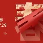 陜西同力重工股份有限公司恭祝您新春快樂(lè)、闔家幸福！