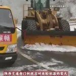 春運2025丨陜西交通部門積極應對本輪低溫雨雪天氣影響