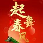 初三訪親友 | 福田雷薩祝您 團(tuán)圓暢敘笑開顏