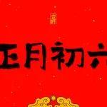 送走壞習(xí)慣、壞情緒