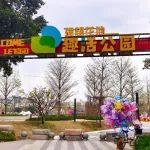 “公園改變了我們的生活環(huán)境”，廣州一閑置土地被盤活，變身現(xiàn)代化公園丨新春走基層