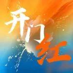 鎮(zhèn)城底礦：開(kāi)足馬力穩(wěn)生產(chǎn) 全力沖刺“開(kāi)門(mén)紅”